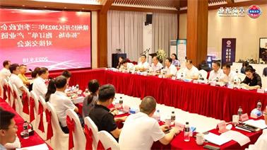 赣州经开区2023年三季度政企圆桌会在<a href='http://f7qi.mianfeifuyin.com'>欧博压球下载</a>顺利召开